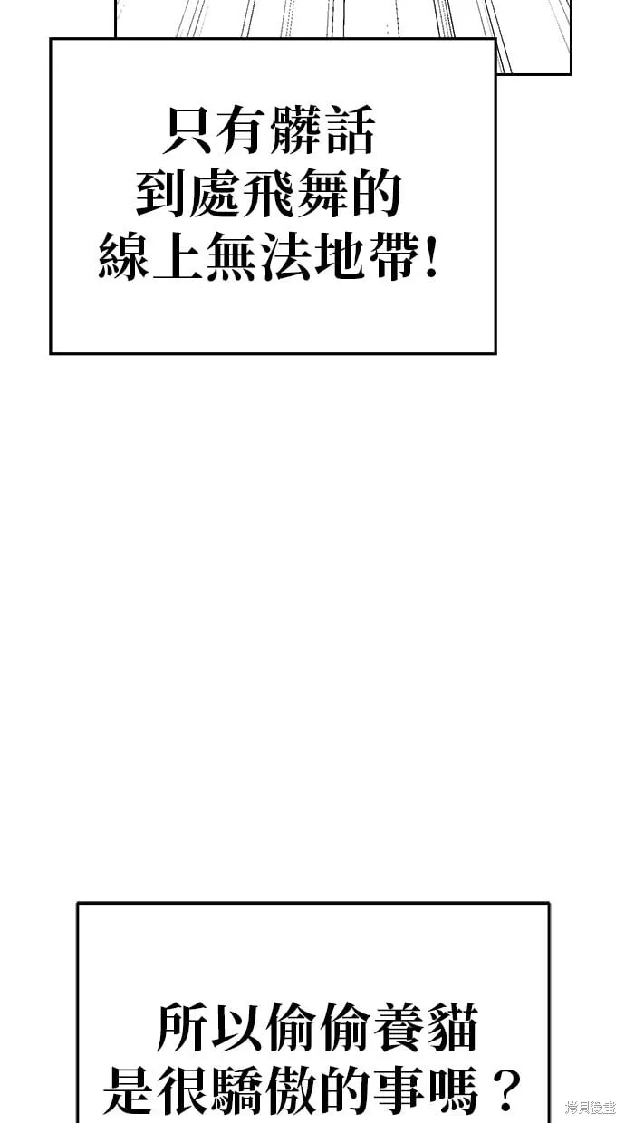 第71话 第14页