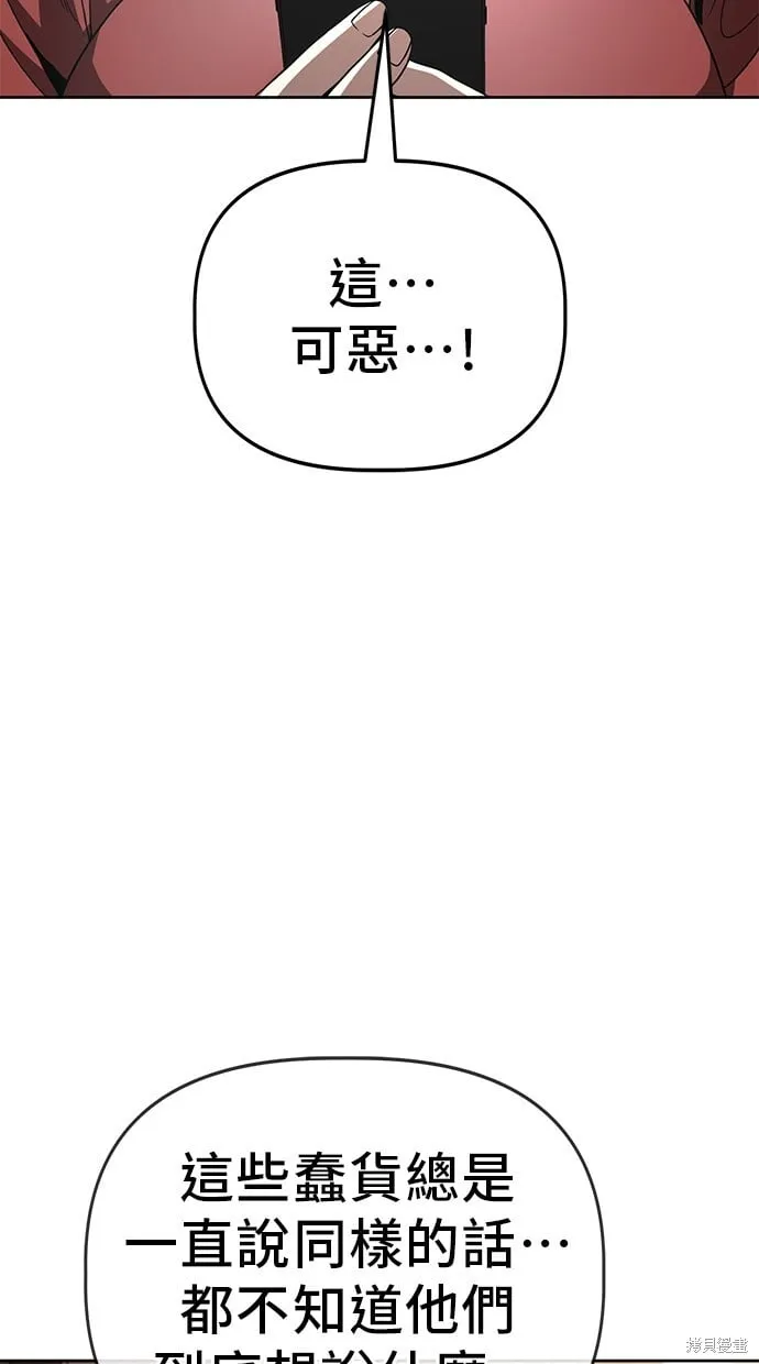 第71话 第16页