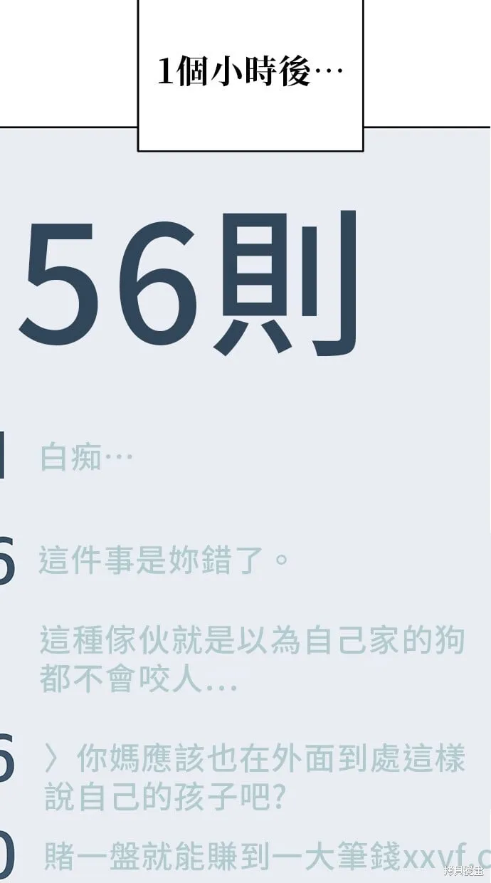 第71话 第19页