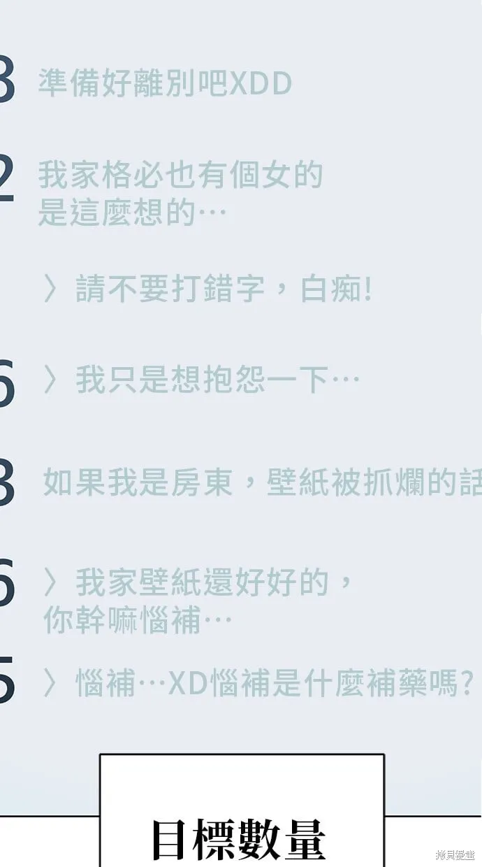 第71话 第20页