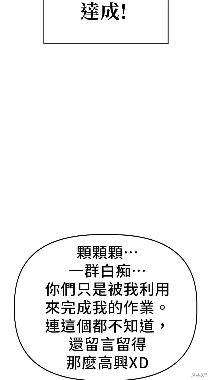 第71话 第21页