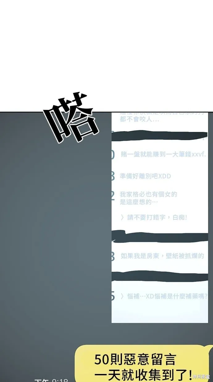 第71话 第28页