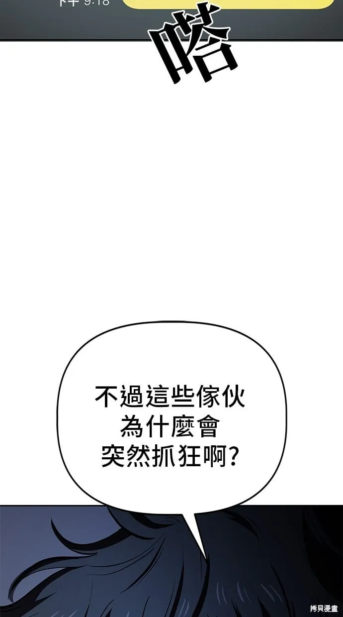 第71话 第29页