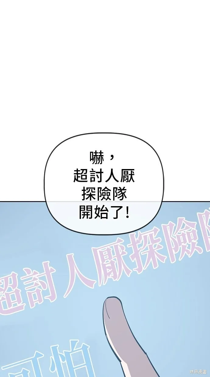 第71话 第31页