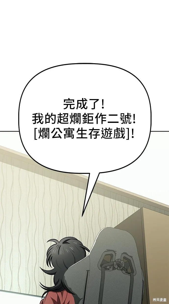 第71话 第40页