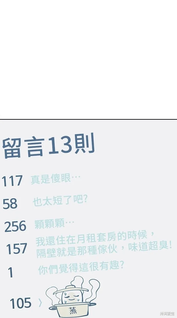 第71话 第42页