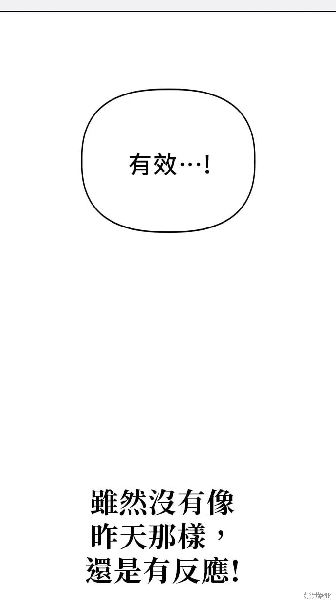 第71话 第43页