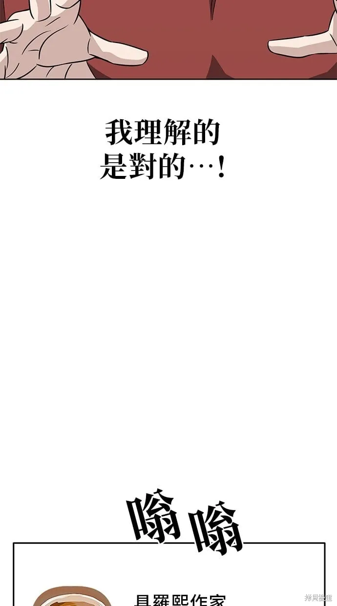 第71话 第45页