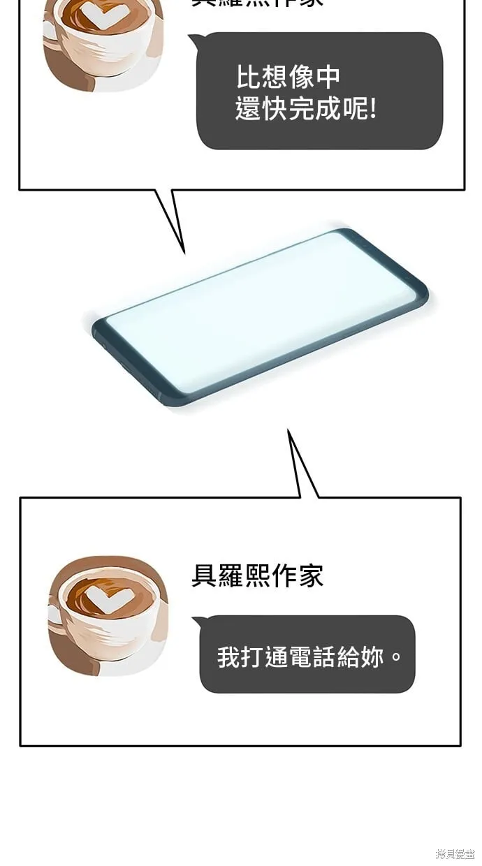 第71话 第46页