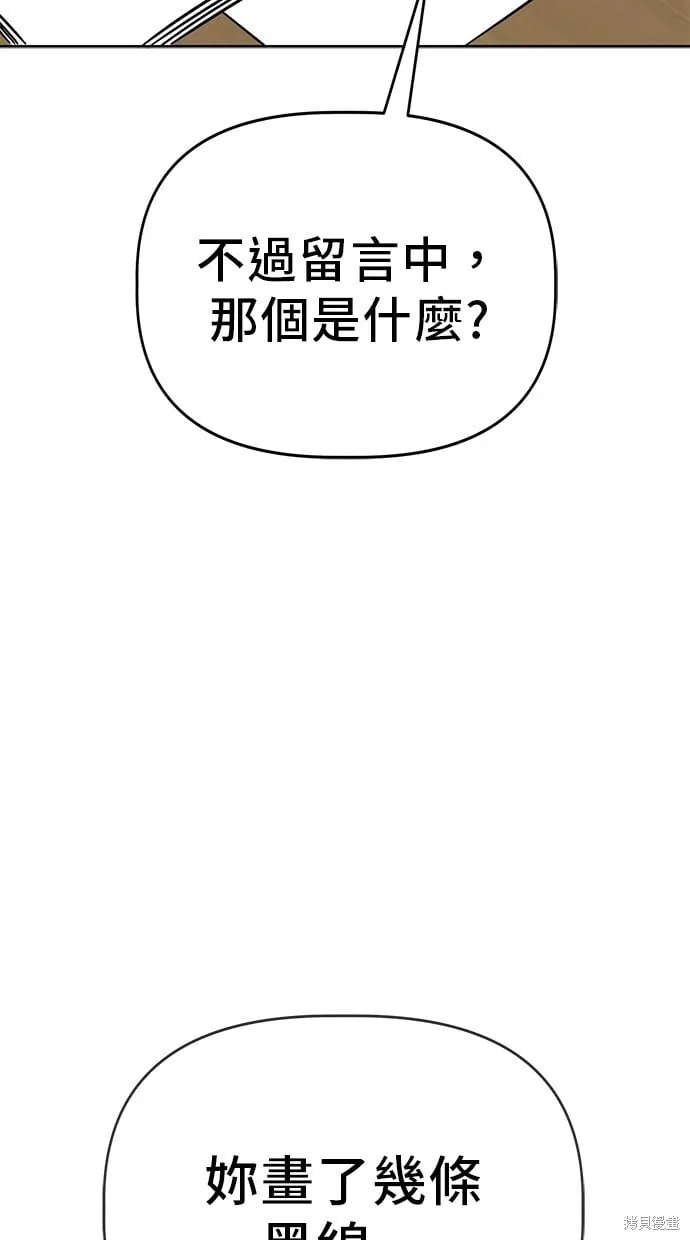 第71话 第51页