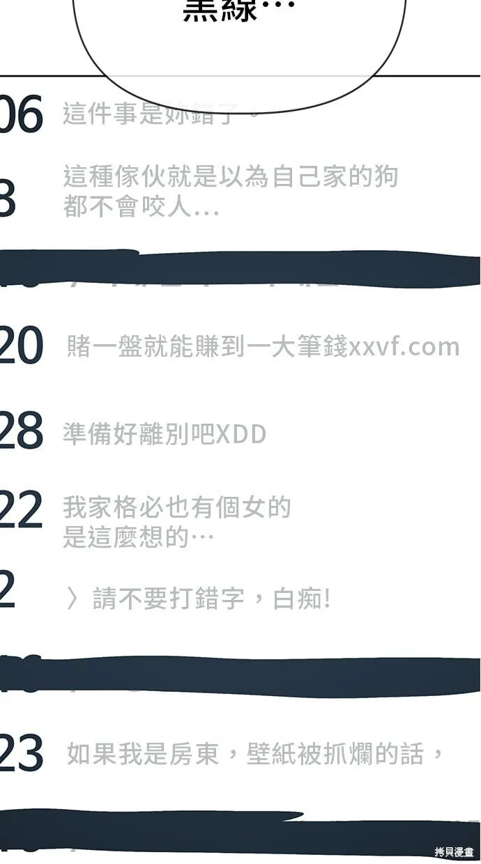 第71话 第52页