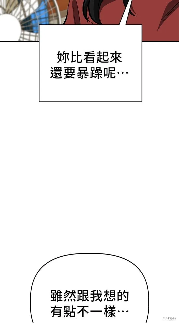 第71话 第55页