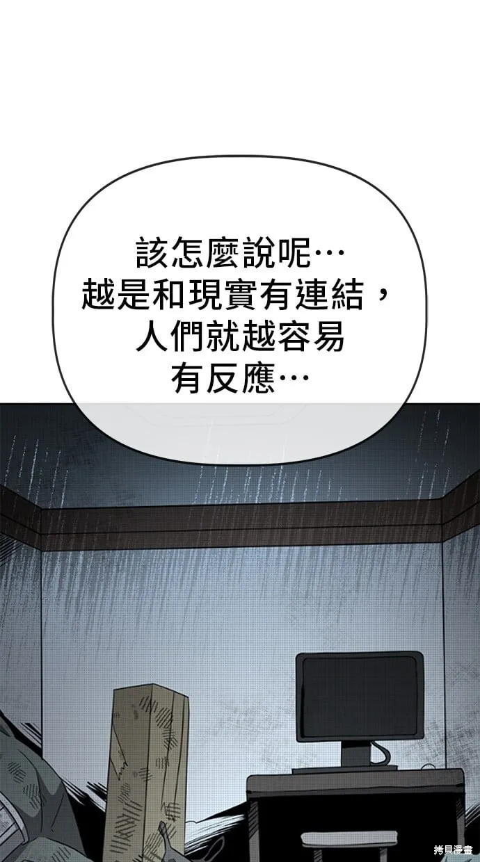 第71话 第61页