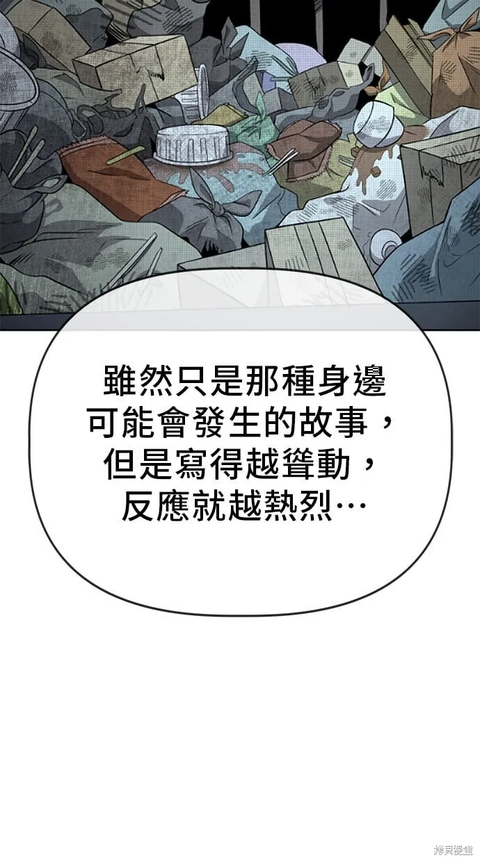 第71话 第62页