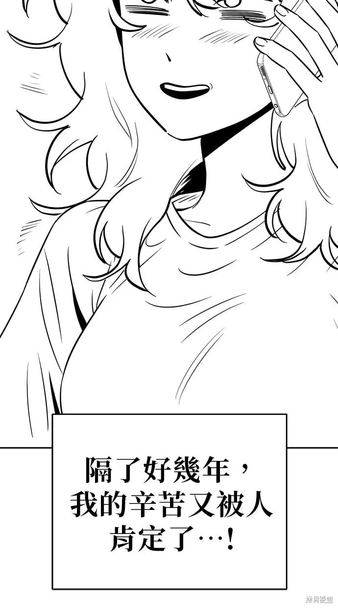 第71话 第68页