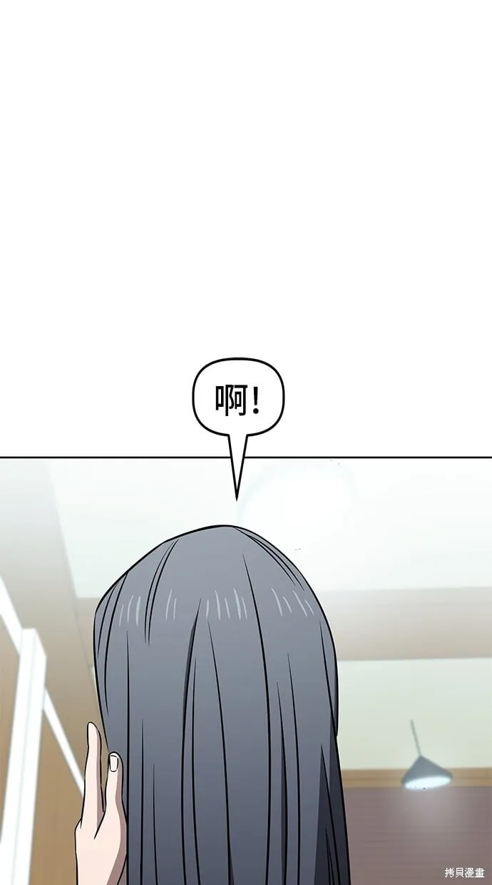 第71话 第69页
