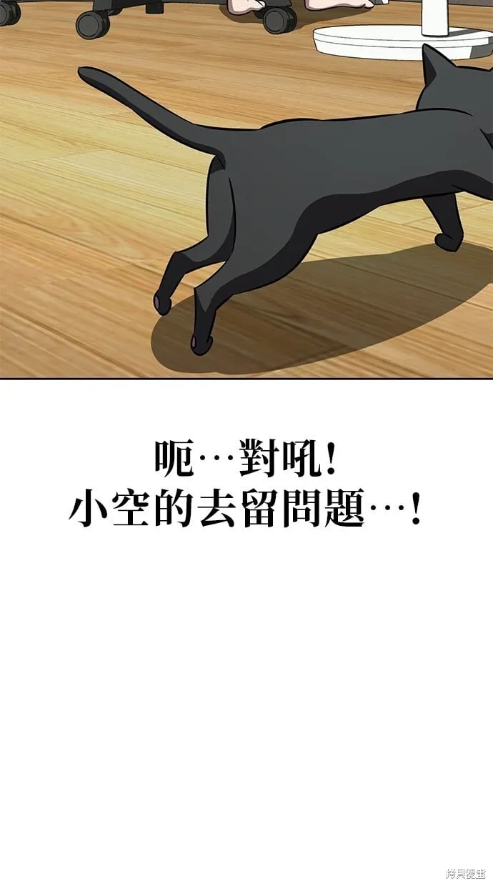 第71话 第72页