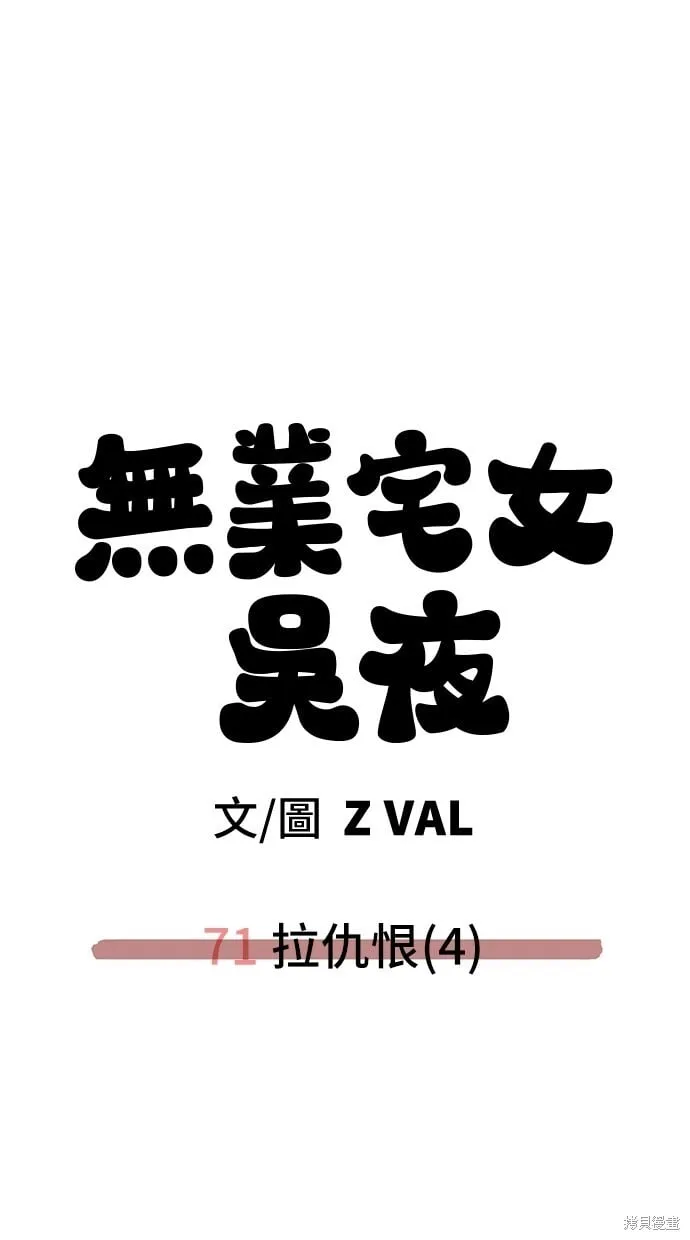 第71话 第73页