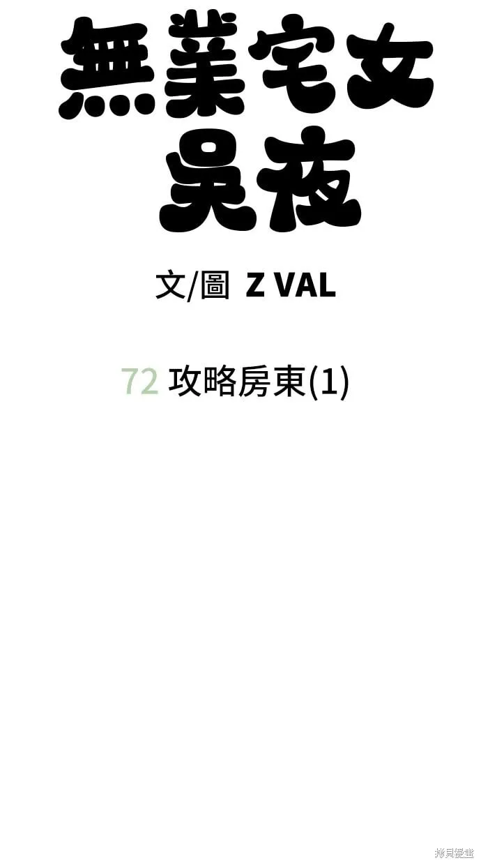 第72话 第7页