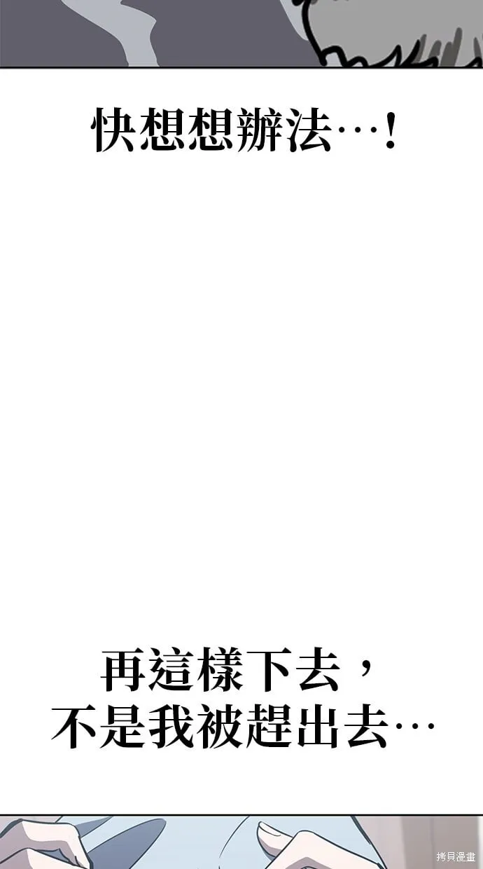 第72话 第12页