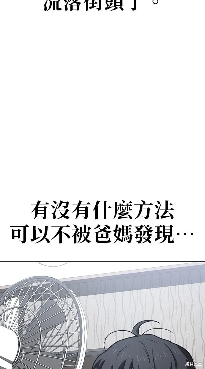 第72话 第14页