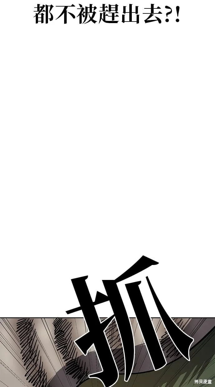 第72话 第16页
