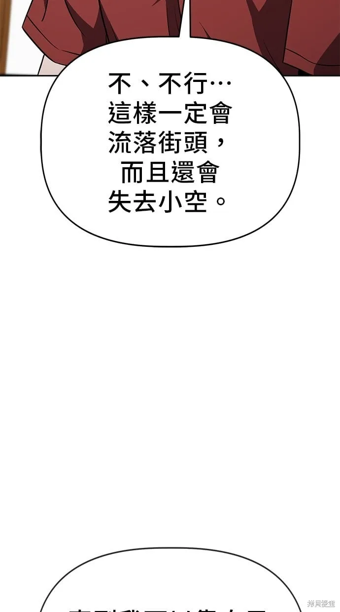 第72话 第23页