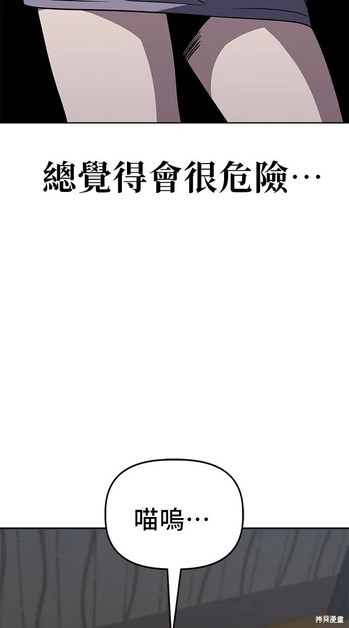 第72话 第28页