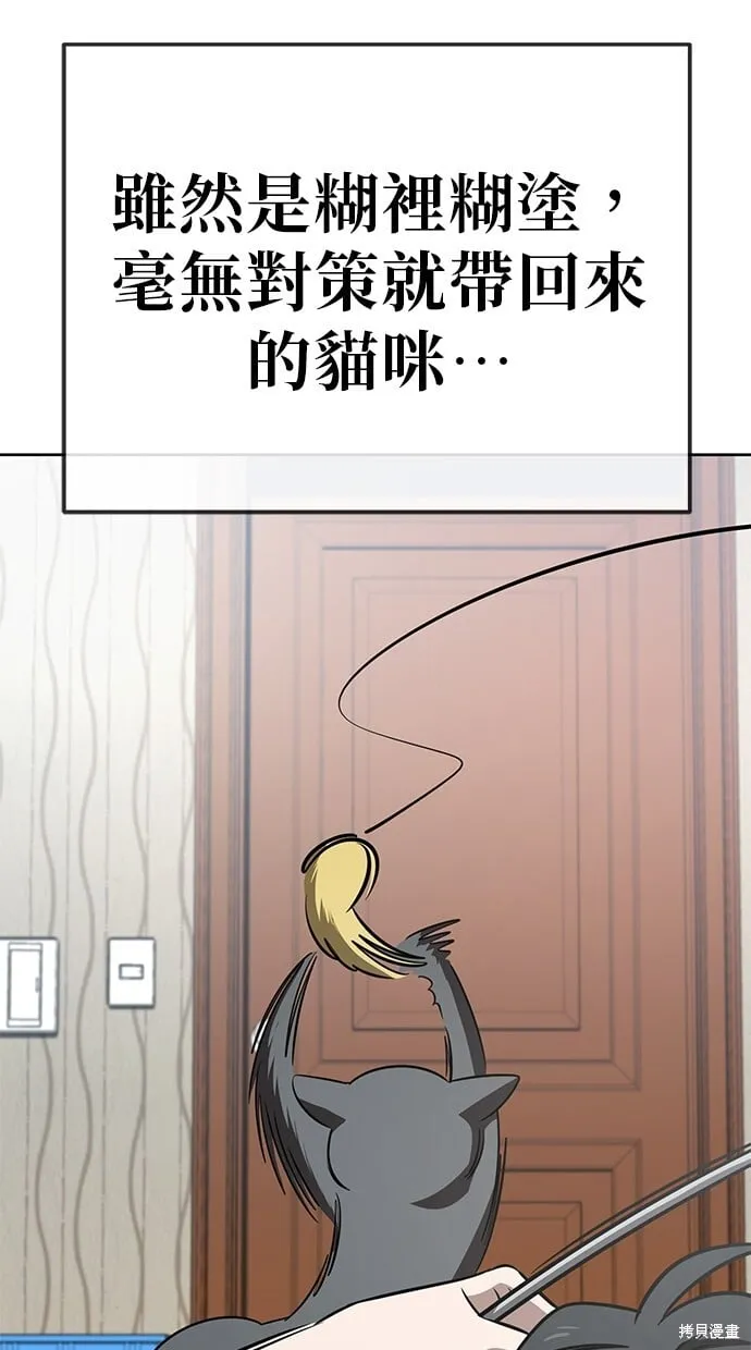 第72话 第35页