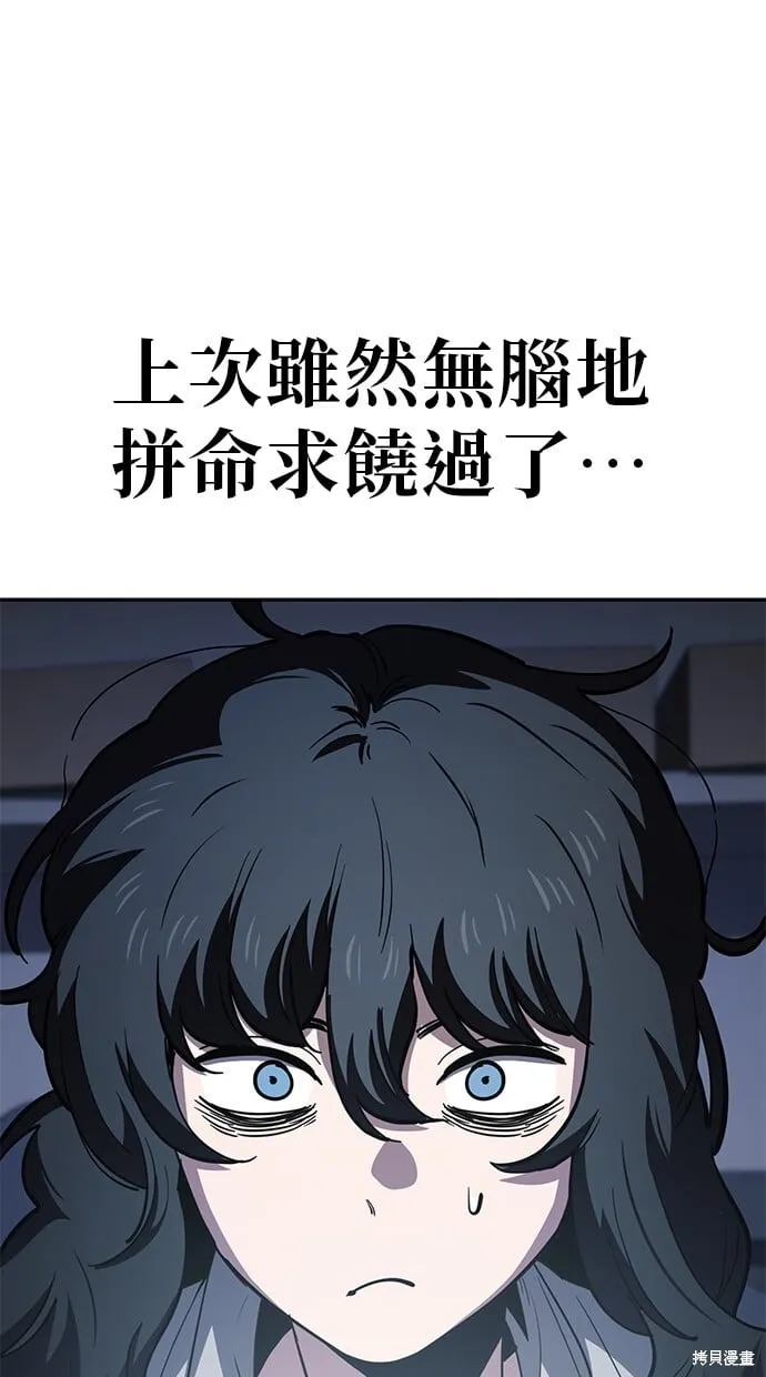 第72话 第47页