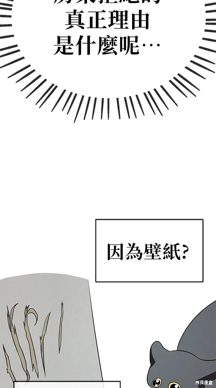 第72话 第49页