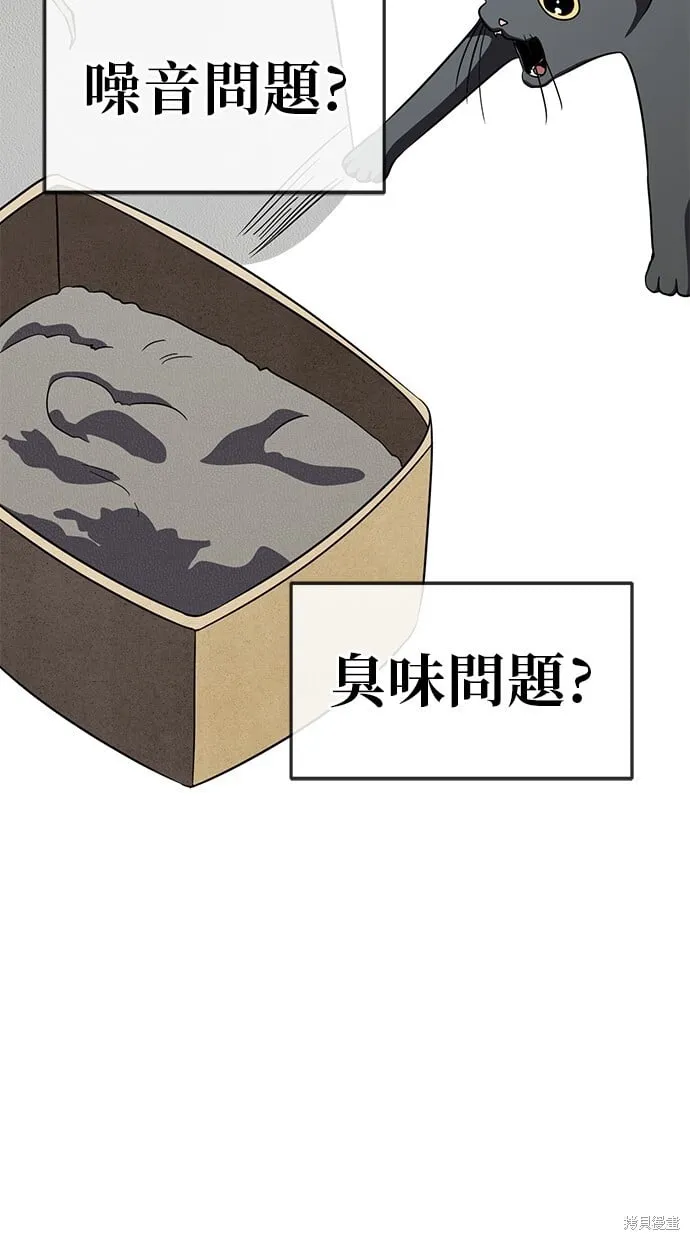 第72话 第50页