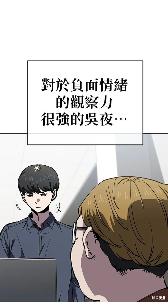 第72话 第51页