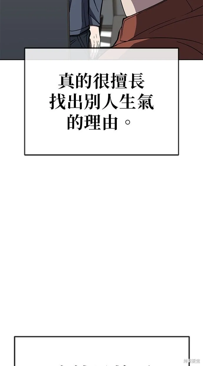 第72话 第52页