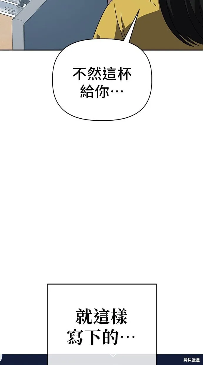 第72话 第54页