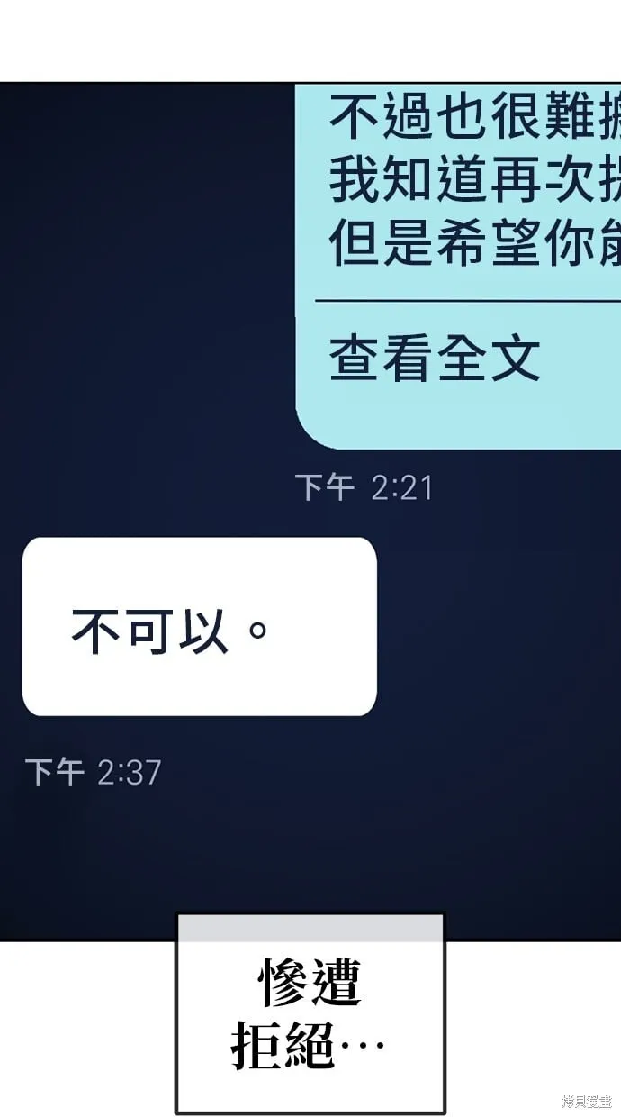 第72话 第57页