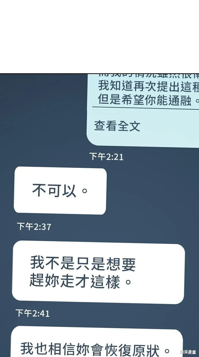 第72话 第69页