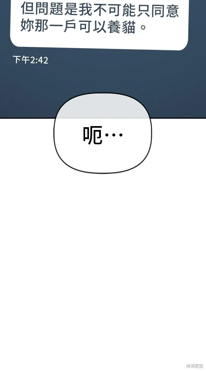 第72话 第70页