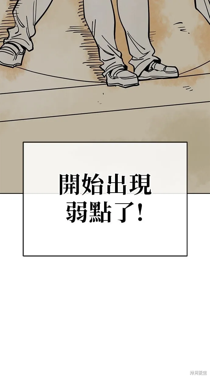 第72话 第74页