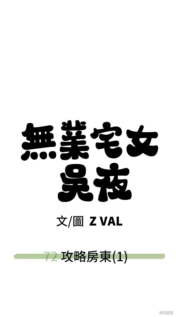 第72话 第75页