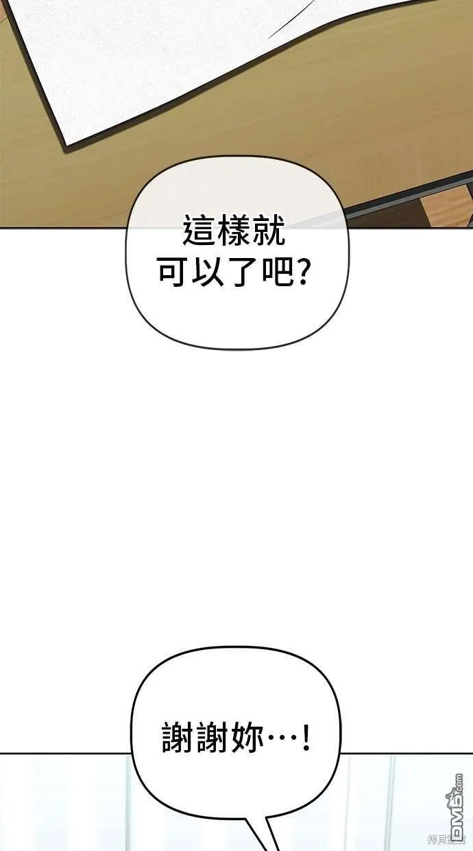 第73话 第2页