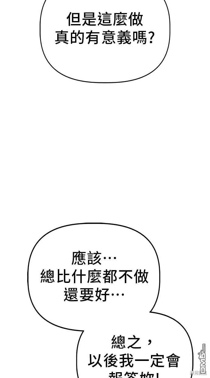 第73话 第4页