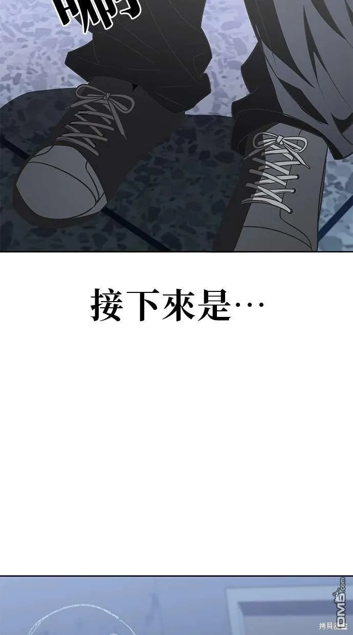 第73话 第7页