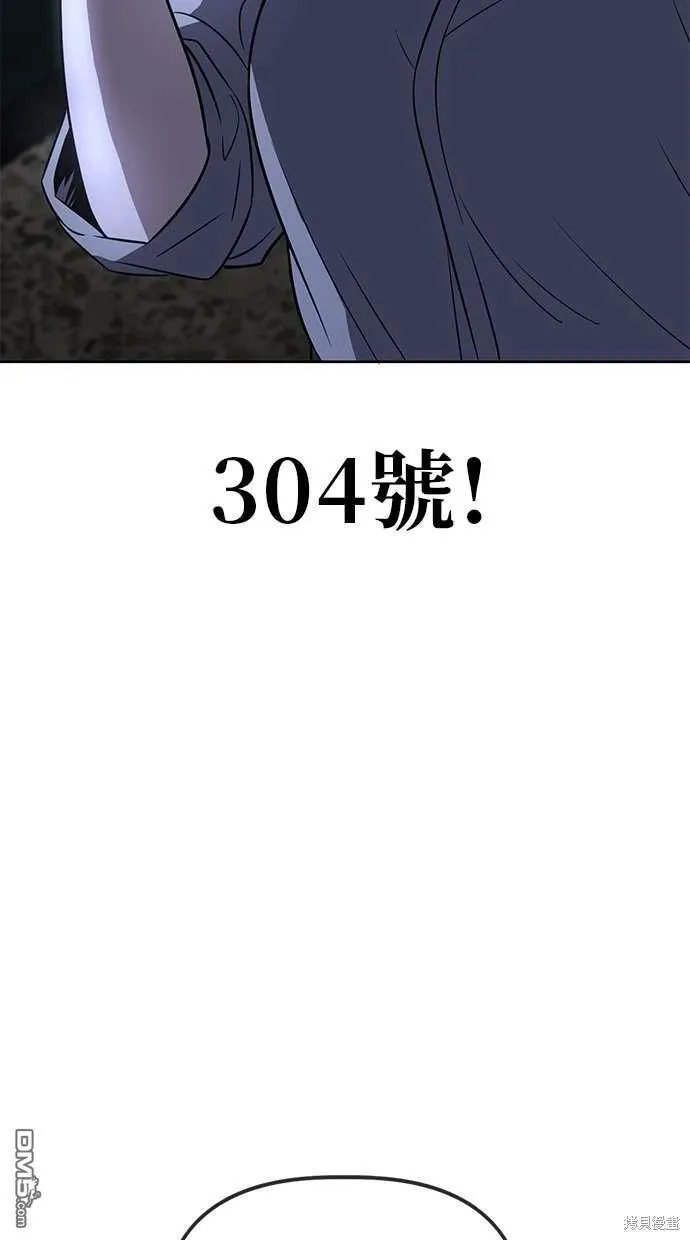 第73话 第9页