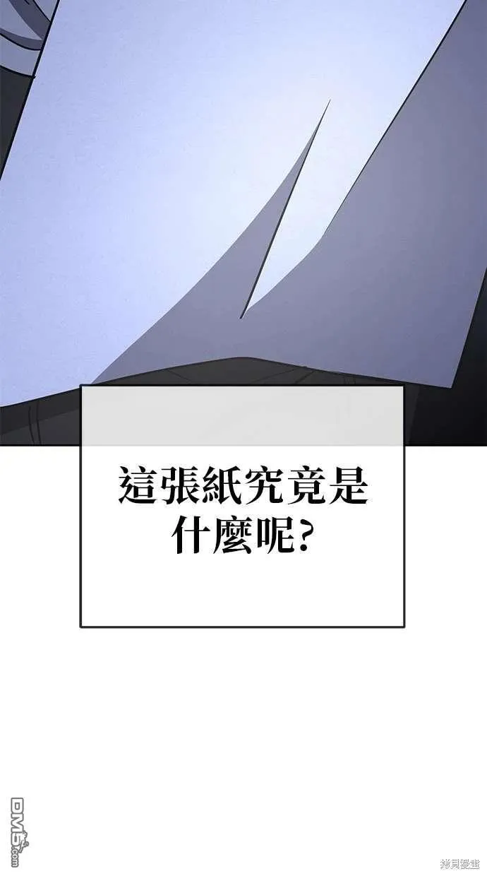 第73话 第11页