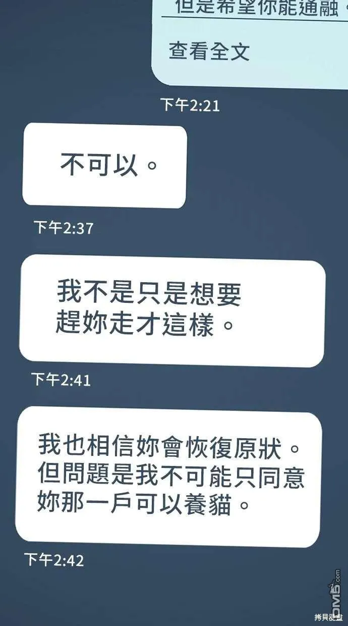 第73话 第13页