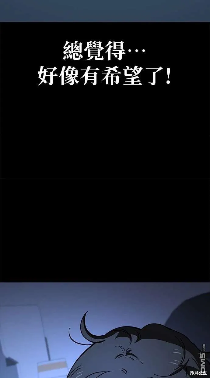 第73话 第14页