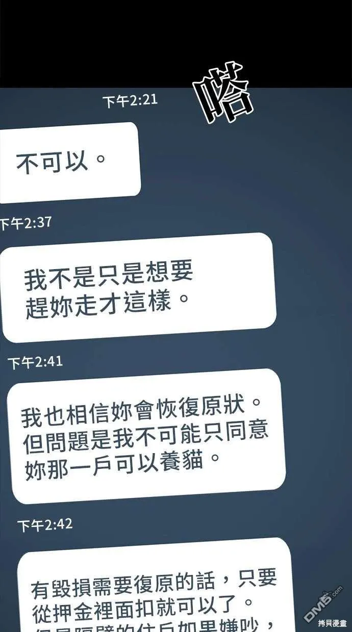 第73话 第16页