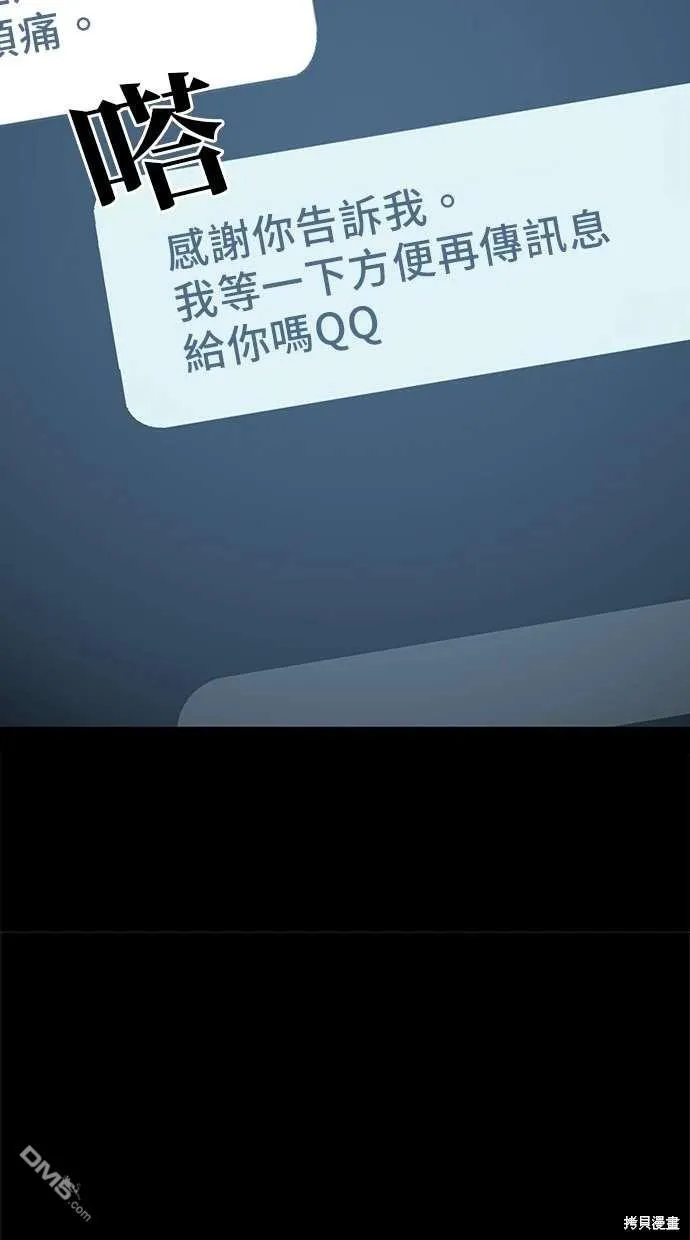 第73话 第20页
