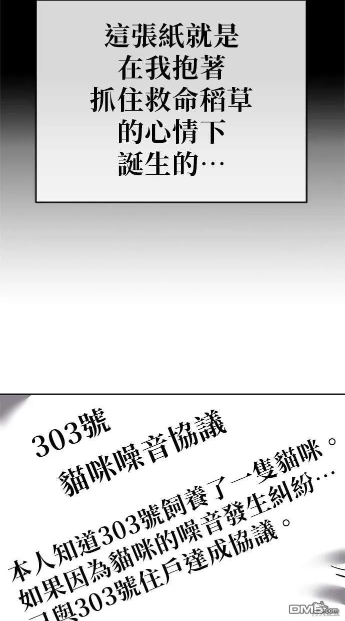 第73话 第21页